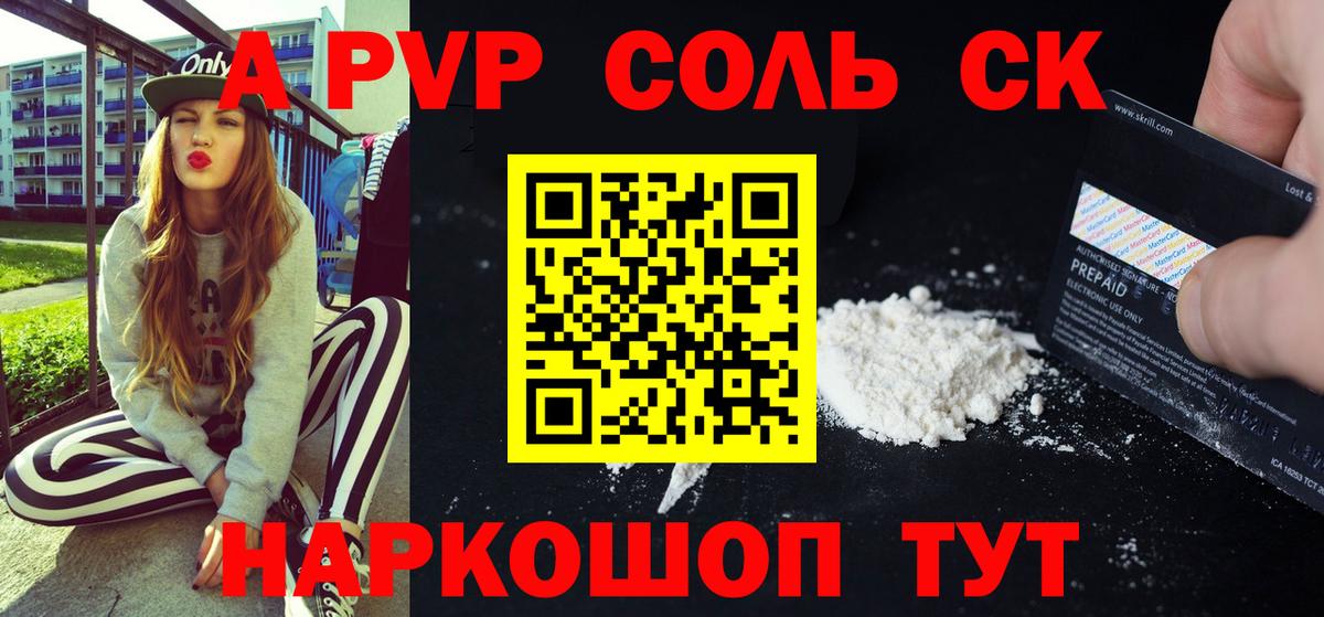 Alpha PVP крисы CK  APVP СК  Вход с VPN  Alpha PVP VHQ  Берёзовский 