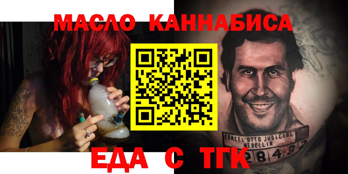 Берёзовский  Печенье с ТГК конопля  Вход с VPN 