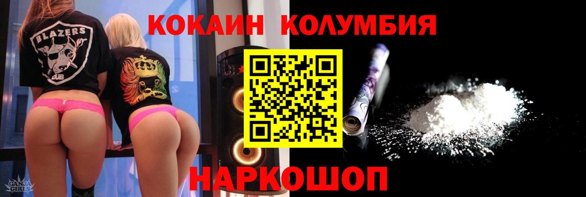 Берёзовский  КОКАИН 99%  КОКАИН 98%  Вход с VPN 