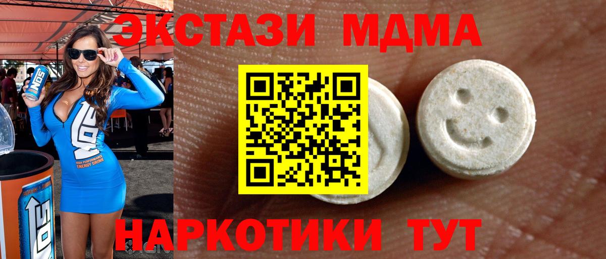 Экстази 300 mg  Вход с VPN  Экстази 300 mg  Берёзовский 