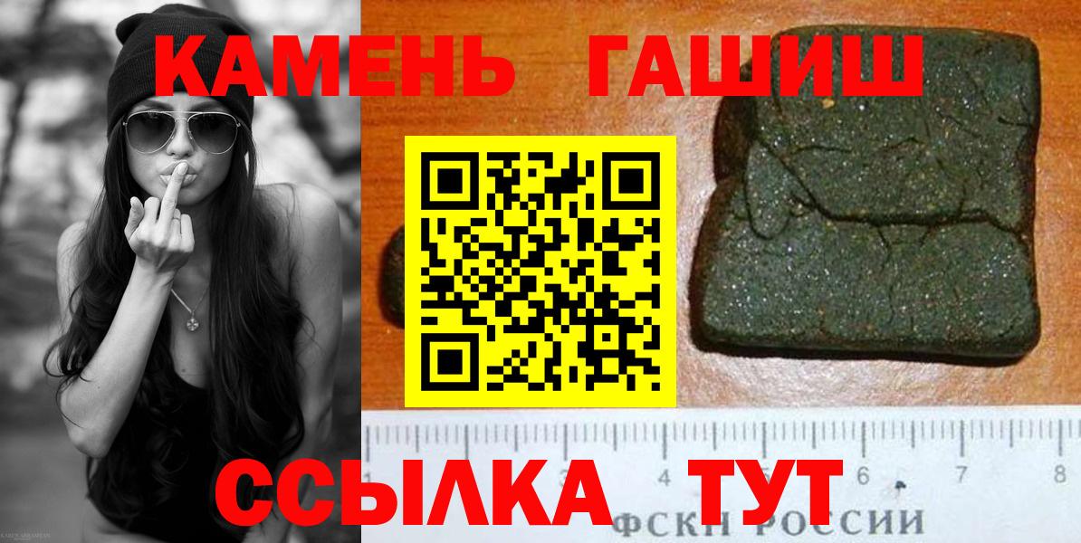 Берёзовский  ГАШИШ гашик  магазин продажи   Вход с VPN  Гашиш AMNESIA HAZE 