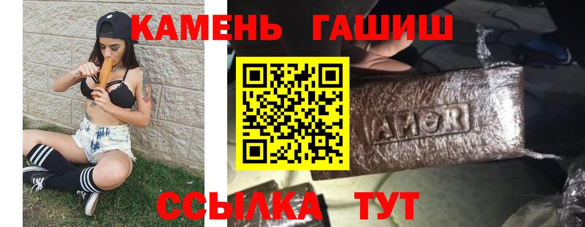 ГАШИШ ice o lator Берёзовский