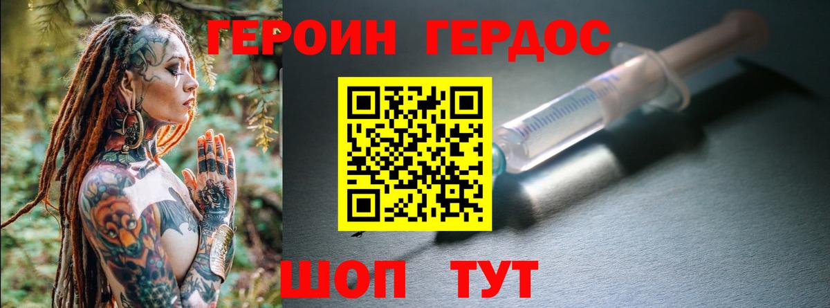 Берёзовский  ГЕРОИН Heroin  Вход с VPN 