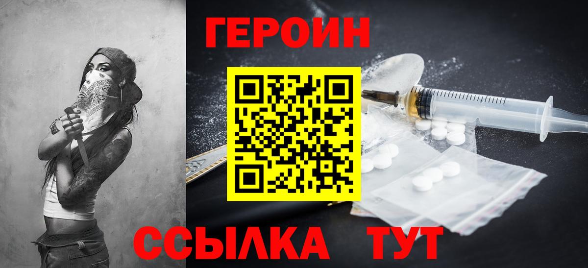 ГЕРОИН гречка Берёзовский