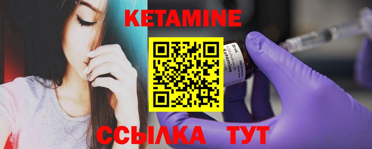 КЕТАМИН ketamine Берёзовский