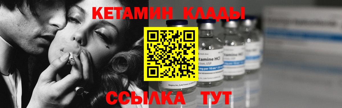 Берёзовский  КЕТАМИН VHQ  Вход с VPN 