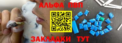 Альфа ПВП Апшеронск