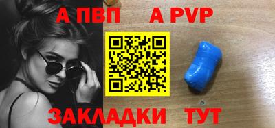 a pvp Аргун