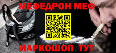 MESCALINE Волжск