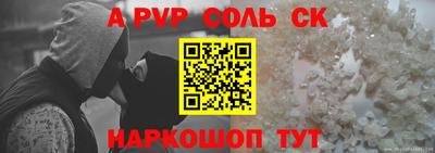 Альфа ПВП Апшеронск