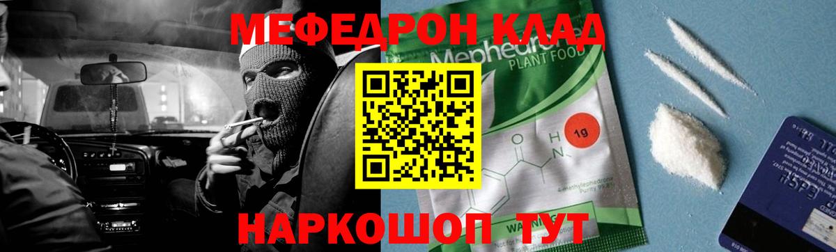 МЯУ-МЯУ  Вход с VPN  Берёзовский  МЯУ-МЯУ  как найти закладки  Меф 4 MMC  МЯУ-МЯУ 4 MMC 