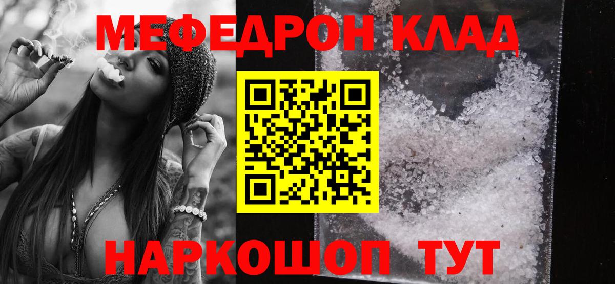 Меф мяу мяу мука Берёзовский
