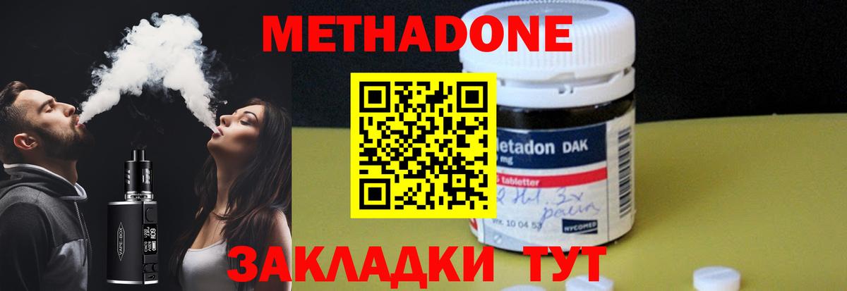 Берёзовский  Метадон methadone  Вход с VPN  Метадон methadone 