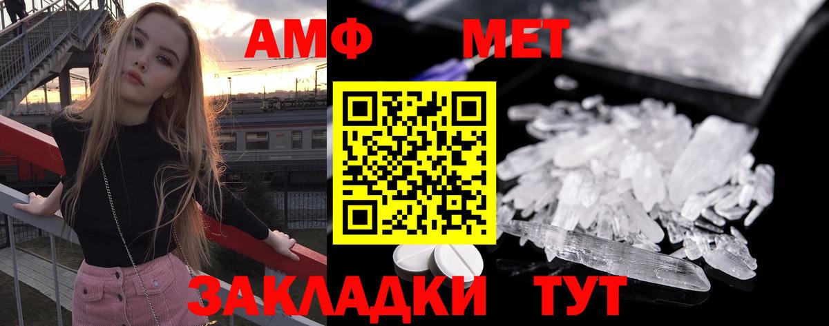 Берёзовский  МЕТАМФЕТАМИН Декстрометамфетамин 99.9%  Вход с VPN 