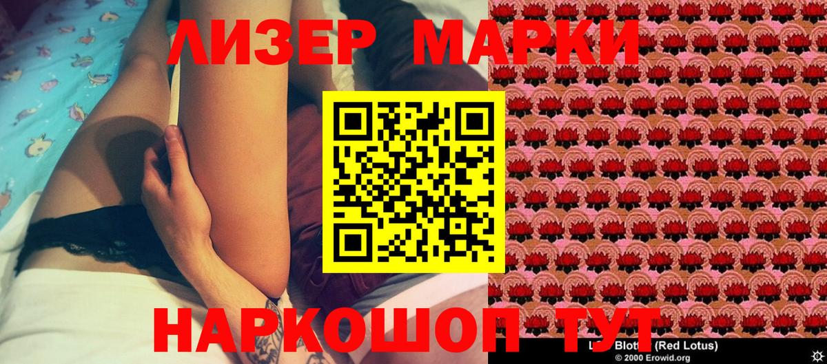 Марки 25I-NBOMe 1,8мг  Вход с VPN  Берёзовский 