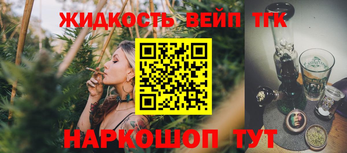 blacksprut сайт  Вход с VPN  ТГК жижа  Берёзовский  ТГК вейп 