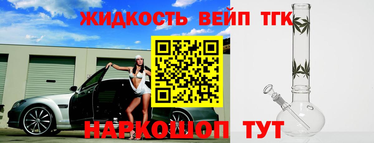 Дистиллят ТГК THC oil Берёзовский